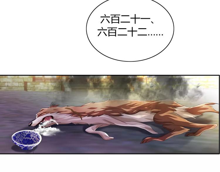 《大辰诡案录》第77话 我答应你，人在剑在！ 第34页