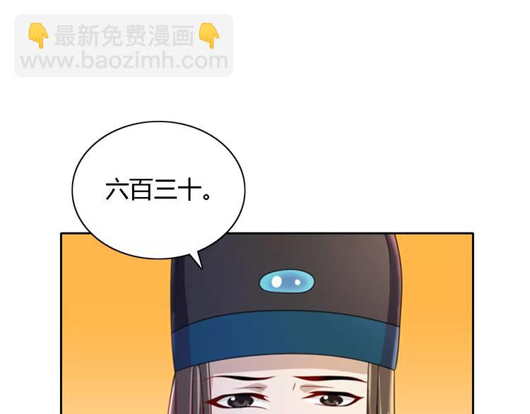 《大辰诡案录》第77话 我答应你，人在剑在！ 第35页