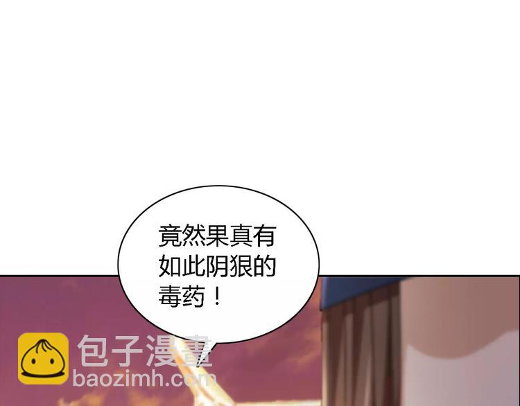 《大辰诡案录》第77话 我答应你，人在剑在！ 第37页