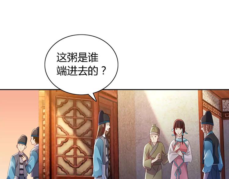 《大辰诡案录》第77话 我答应你，人在剑在！ 第40页