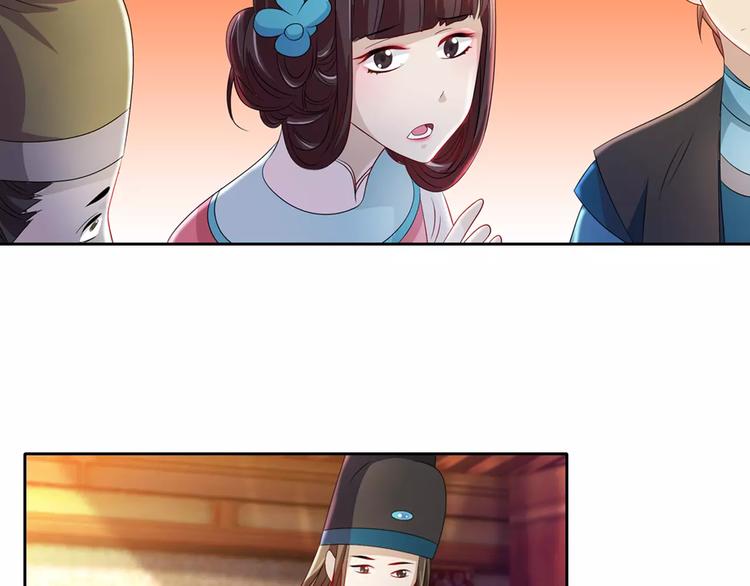 《大辰诡案录》第77话 我答应你，人在剑在！ 第42页