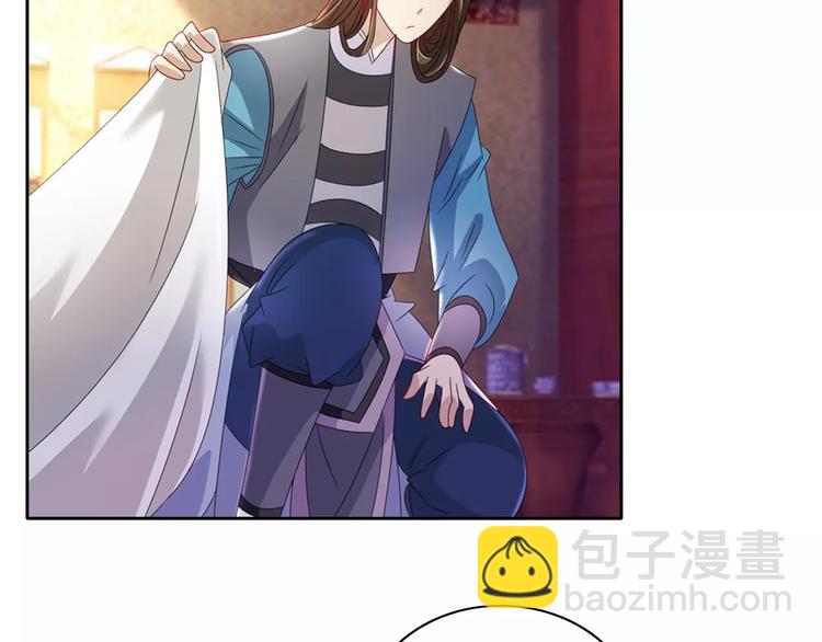 《大辰诡案录》第77话 我答应你，人在剑在！ 第43页