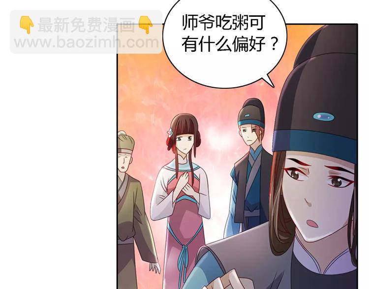 《大辰诡案录》第77话 我答应你，人在剑在！ 第44页
