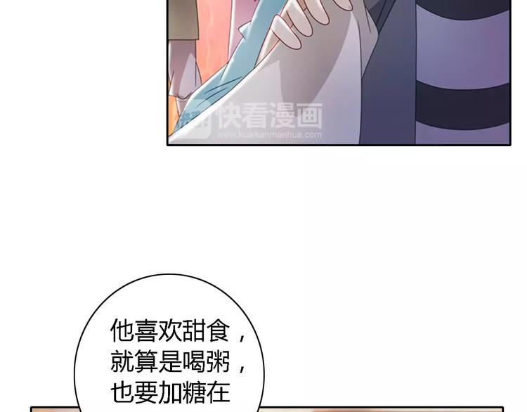 《大辰诡案录》第77话 我答应你，人在剑在！ 第45页