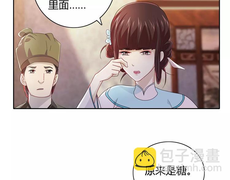 《大辰诡案录》第77话 我答应你，人在剑在！ 第46页