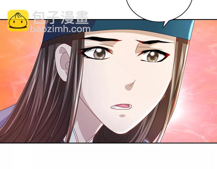 《大辰诡案录》第77话 我答应你，人在剑在！ 第47页