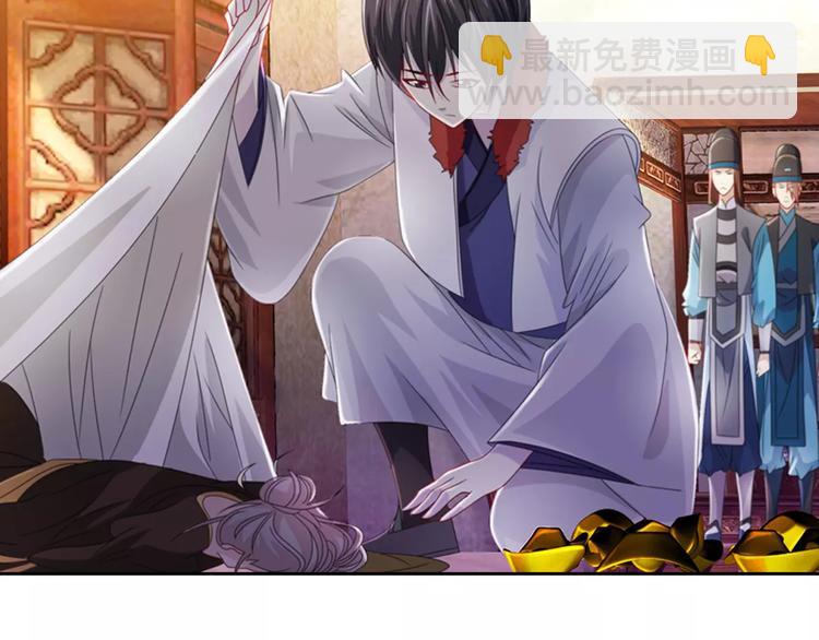 《大辰诡案录》第77话 我答应你，人在剑在！ 第4页