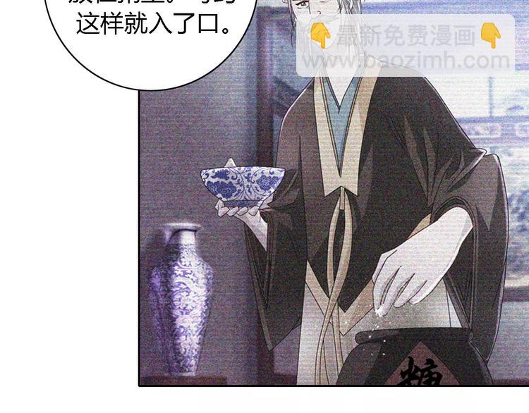 《大辰诡案录》第77话 我答应你，人在剑在！ 第50页