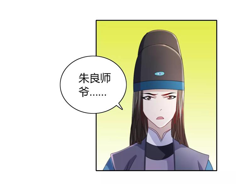 《大辰诡案录》第77话 我答应你，人在剑在！ 第5页