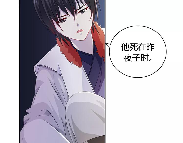 《大辰诡案录》第77话 我答应你，人在剑在！ 第9页