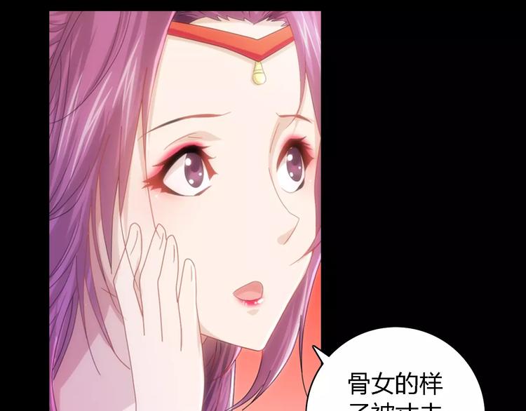 《大辰诡案录》第79话 “骨女”就是你吧？ 第12页