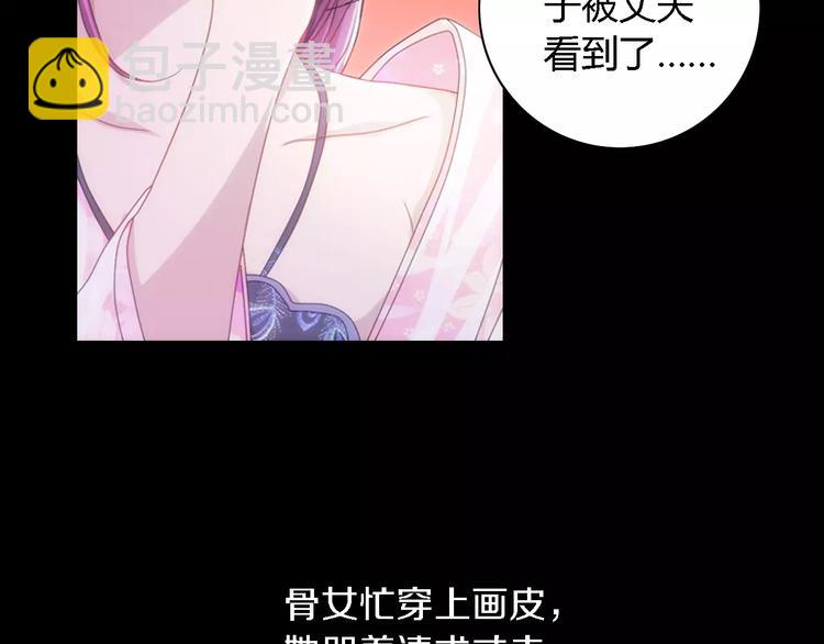 《大辰诡案录》第79话 “骨女”就是你吧？ 第13页