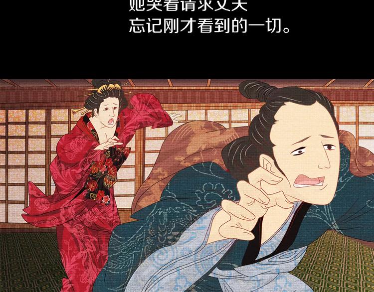 《大辰诡案录》第79话 “骨女”就是你吧？ 第14页