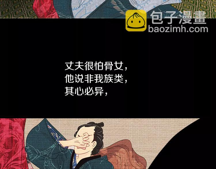 《大辰诡案录》第79话 “骨女”就是你吧？ 第15页