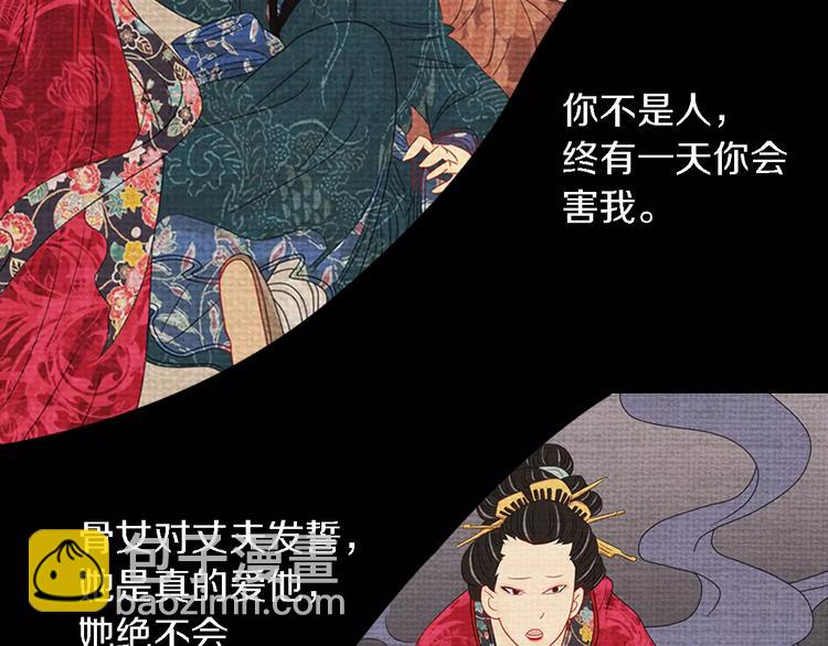 《大辰诡案录》第79话 “骨女”就是你吧？ 第16页