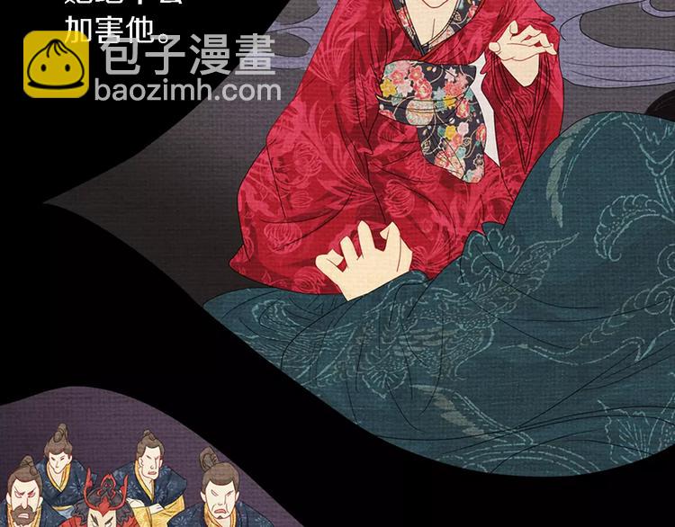 《大辰诡案录》第79话 “骨女”就是你吧？ 第17页