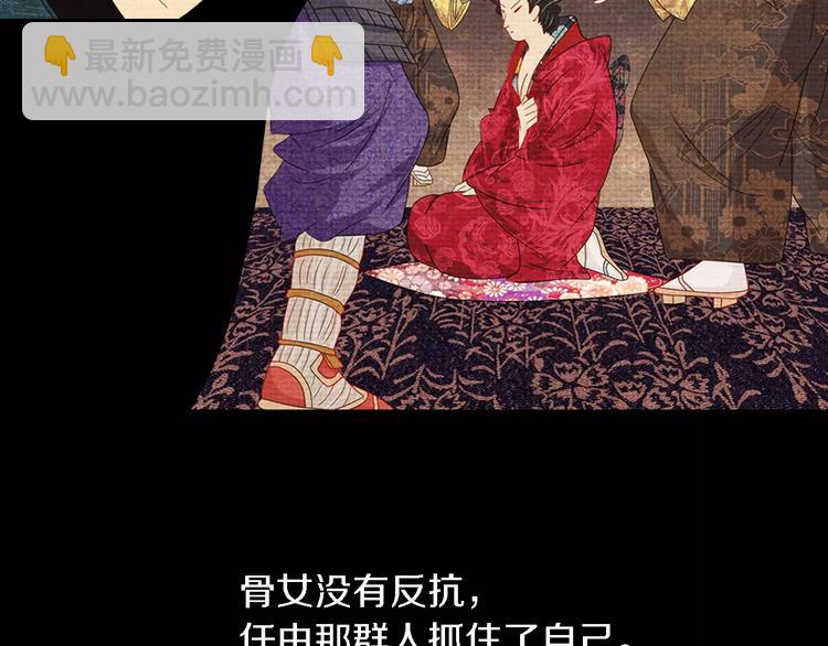 《大辰诡案录》第79话 “骨女”就是你吧？ 第19页