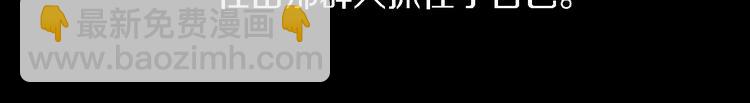 《大辰诡案录》第79话 “骨女”就是你吧？ 第20页