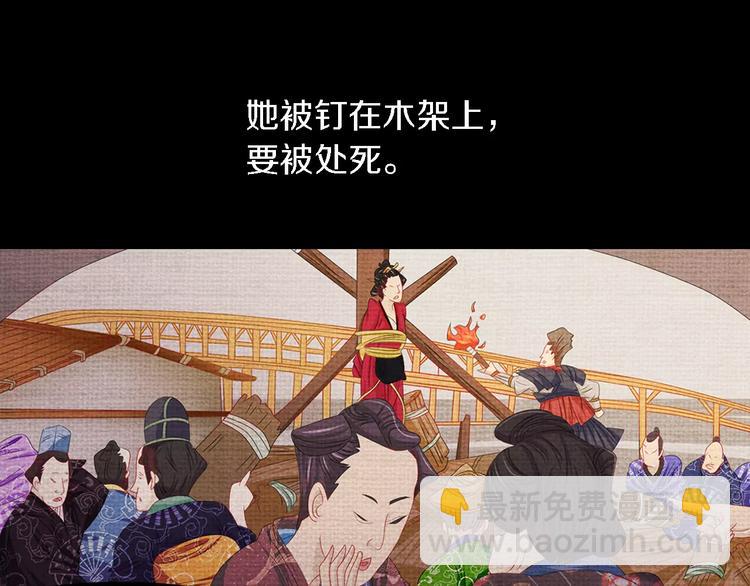《大辰诡案录》第79话 “骨女”就是你吧？ 第21页