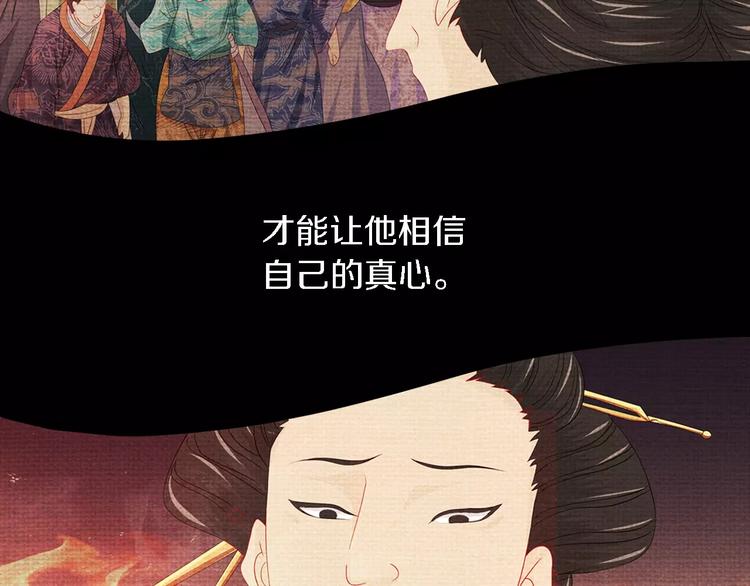 《大辰诡案录》第79话 “骨女”就是你吧？ 第23页