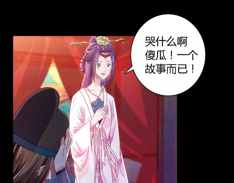 《大辰诡案录》第79话 “骨女”就是你吧？ 第27页