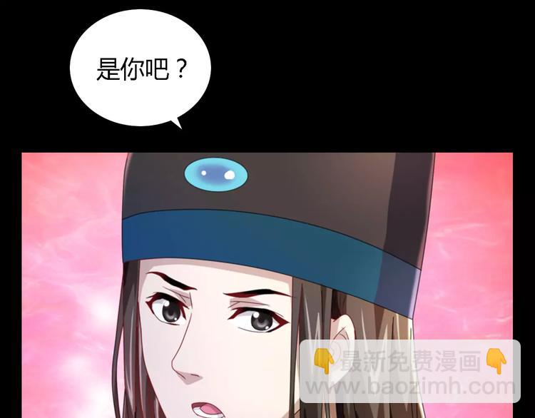 《大辰诡案录》第79话 “骨女”就是你吧？ 第30页