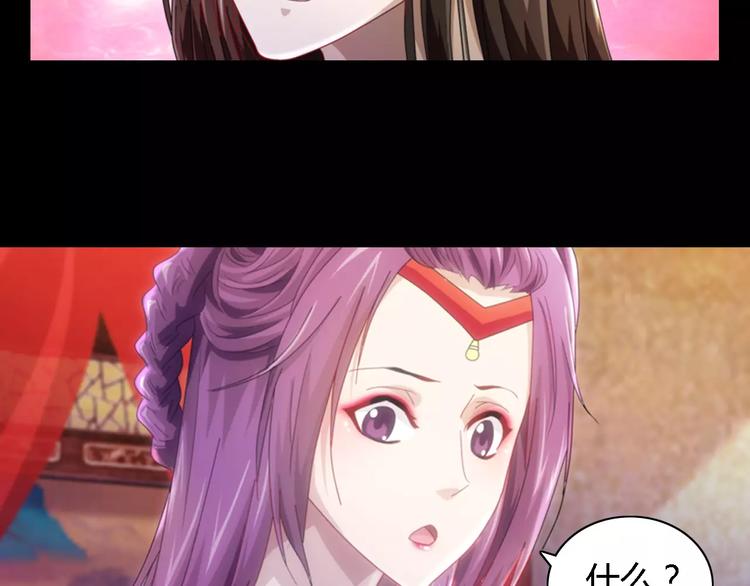 《大辰诡案录》第79话 “骨女”就是你吧？ 第31页