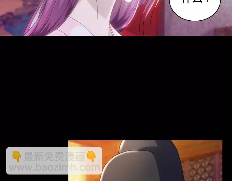 《大辰诡案录》第79话 “骨女”就是你吧？ 第32页