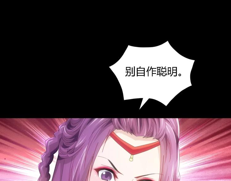 《大辰诡案录》第79话 “骨女”就是你吧？ 第35页