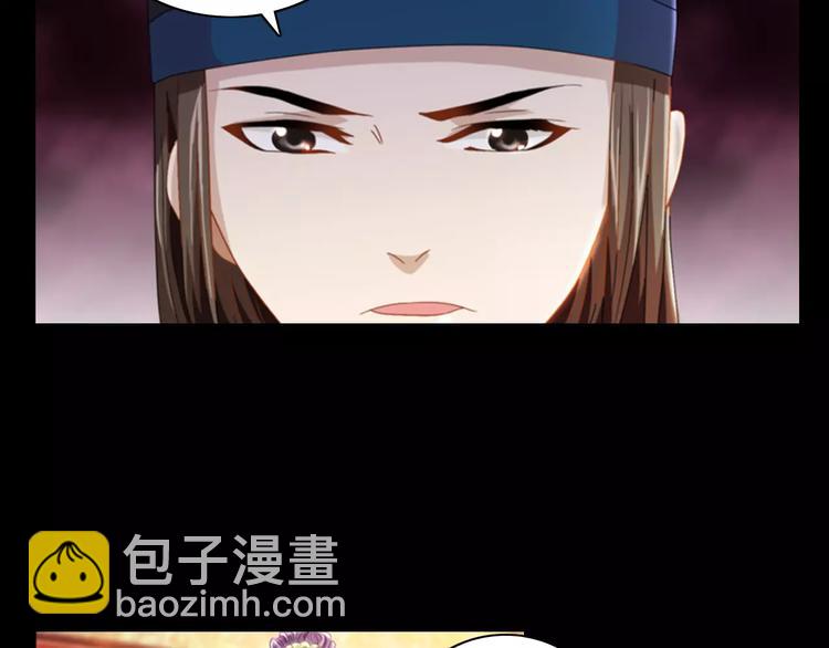 《大辰诡案录》第79话 “骨女”就是你吧？ 第39页