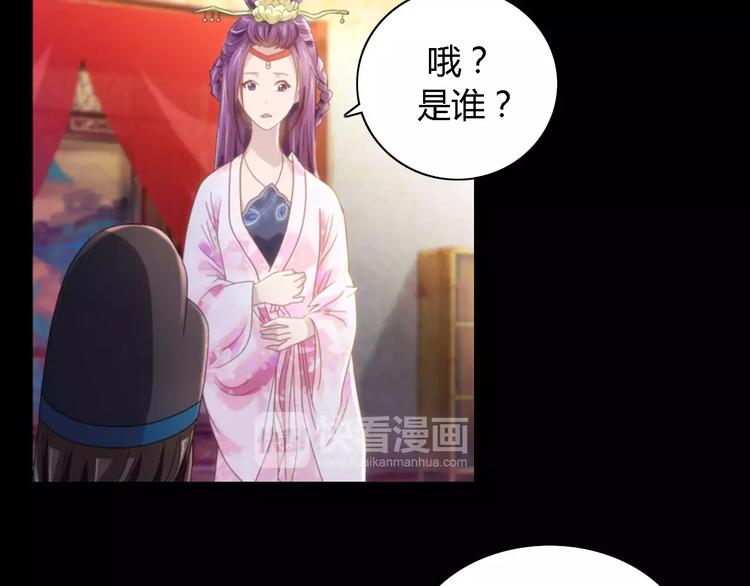 《大辰诡案录》第79话 “骨女”就是你吧？ 第40页