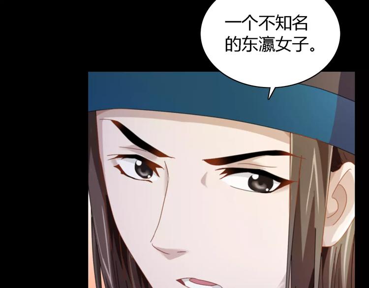 《大辰诡案录》第79话 “骨女”就是你吧？ 第41页
