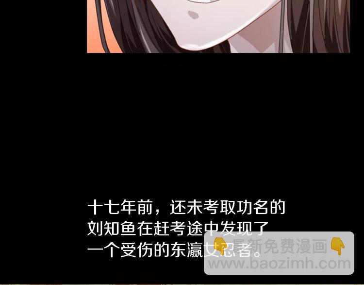 《大辰诡案录》第79话 “骨女”就是你吧？ 第42页