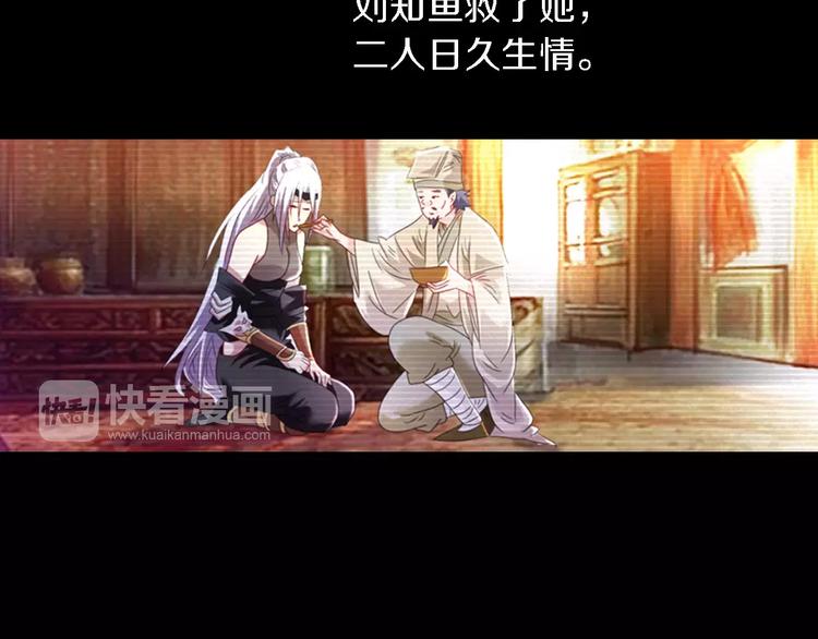 《大辰诡案录》第79话 “骨女”就是你吧？ 第44页
