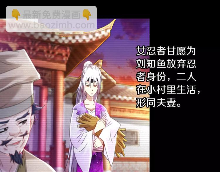 《大辰诡案录》第79话 “骨女”就是你吧？ 第45页