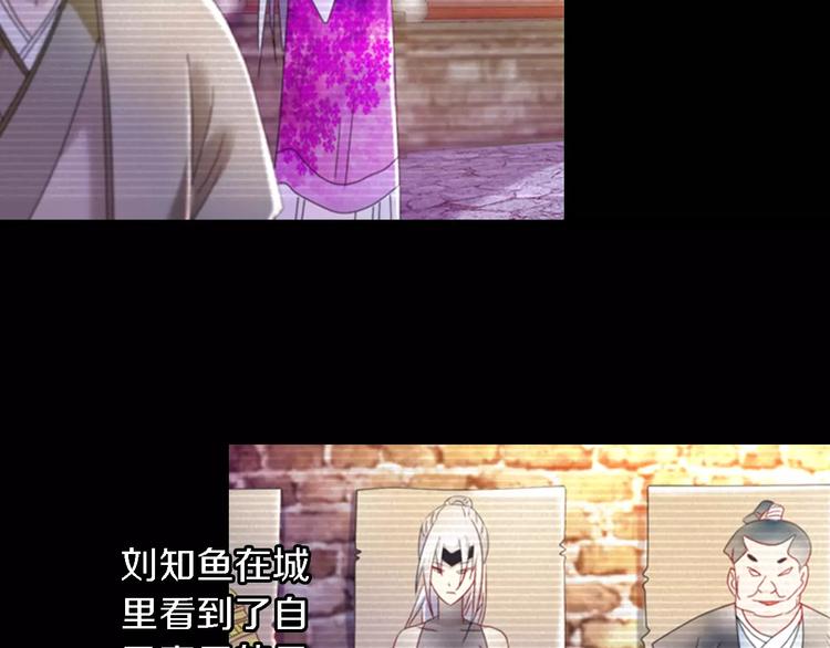 《大辰诡案录》第79话 “骨女”就是你吧？ 第46页
