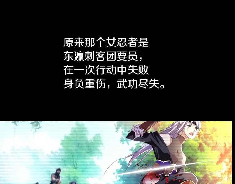 《大辰诡案录》第79话 “骨女”就是你吧？ 第48页