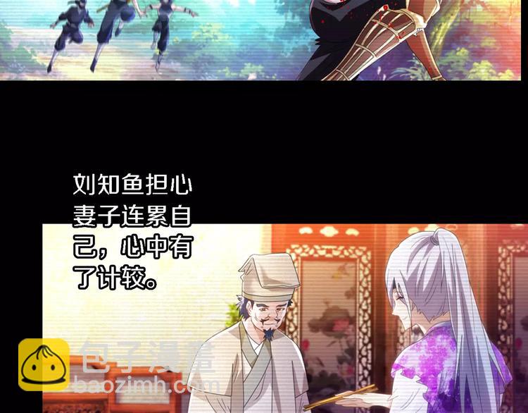 《大辰诡案录》第79话 “骨女”就是你吧？ 第49页