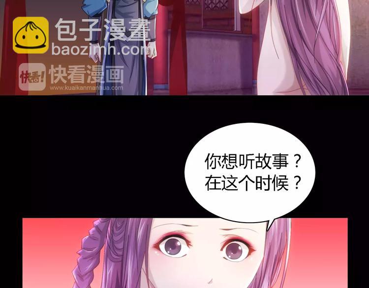 《大辰诡案录》第79话 “骨女”就是你吧？ 第5页
