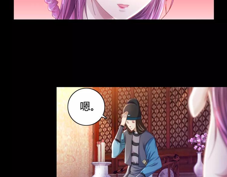 《大辰诡案录》第79话 “骨女”就是你吧？ 第6页