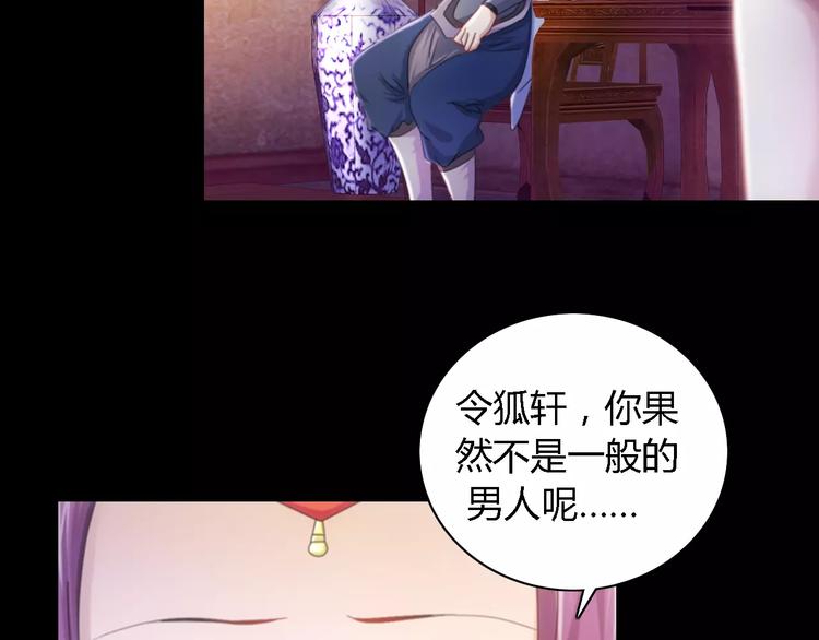 《大辰诡案录》第79话 “骨女”就是你吧？ 第7页