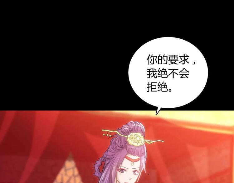 《大辰诡案录》第79话 “骨女”就是你吧？ 第9页