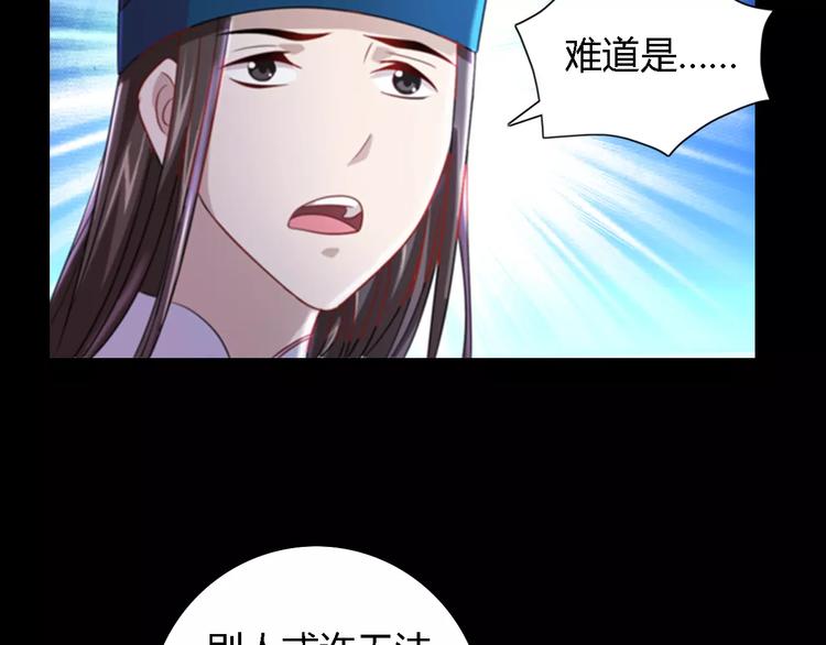 《大辰诡案录》第76话 你可知骨瓷的做法？ 第14页