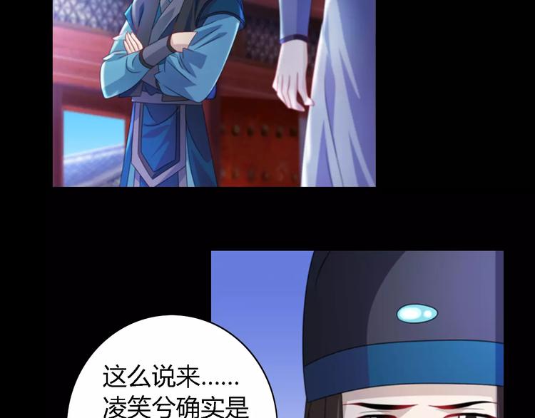 《大辰诡案录》第76话 你可知骨瓷的做法？ 第16页