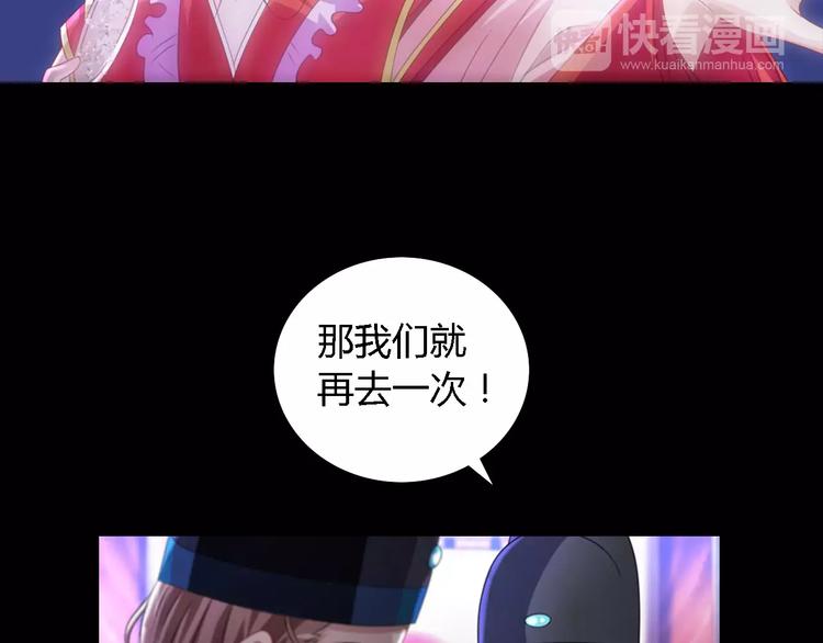 《大辰诡案录》第76话 你可知骨瓷的做法？ 第19页
