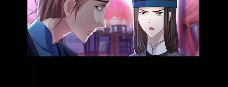 《大辰诡案录》第76话 你可知骨瓷的做法？ 第20页