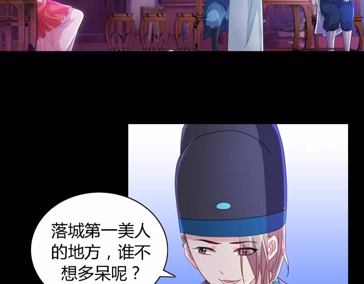 《大辰诡案录》第76话 你可知骨瓷的做法？ 第22页