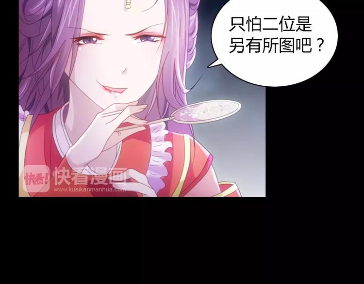 《大辰诡案录》第76话 你可知骨瓷的做法？ 第24页