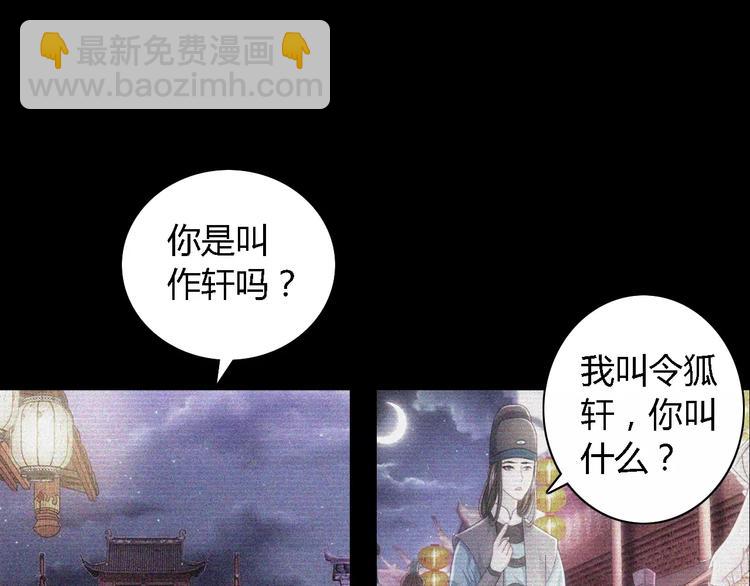 《大辰诡案录》第76话 你可知骨瓷的做法？ 第27页