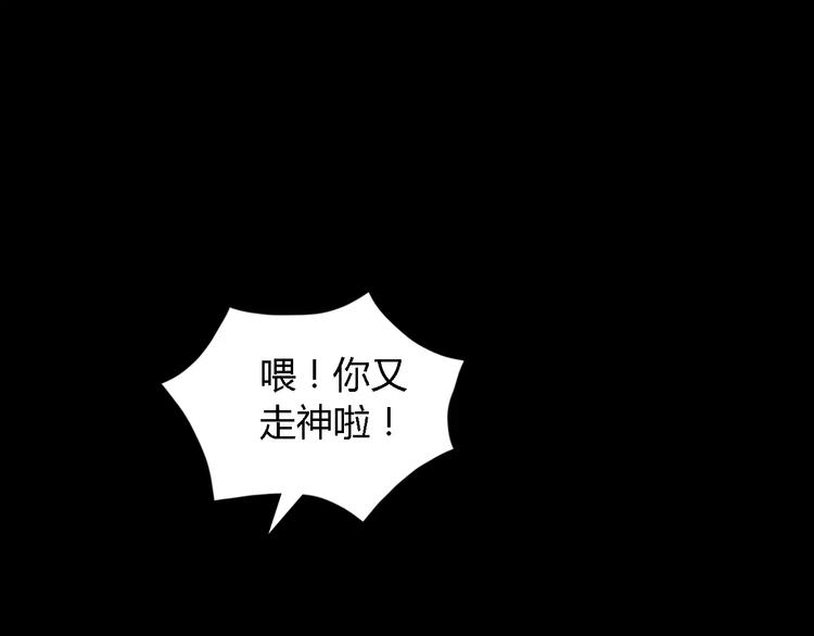 《大辰诡案录》第76话 你可知骨瓷的做法？ 第29页